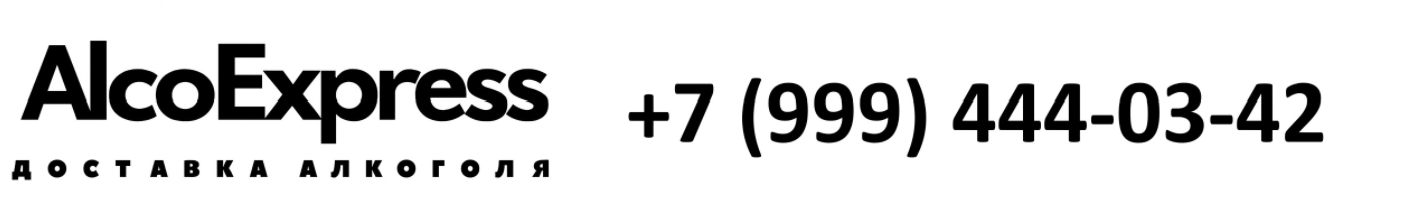 Доставка алкоголя Волгоград